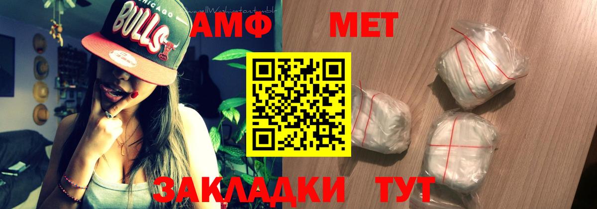 Amphetamine 98%  Вход с VPN  Amphetamine  Полевской 