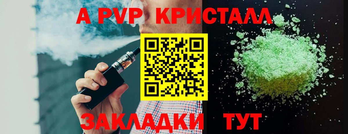 А ПВП Соль  APVP крисы CK  Полевской  Alfa_PVP  Alpha PVP мука 