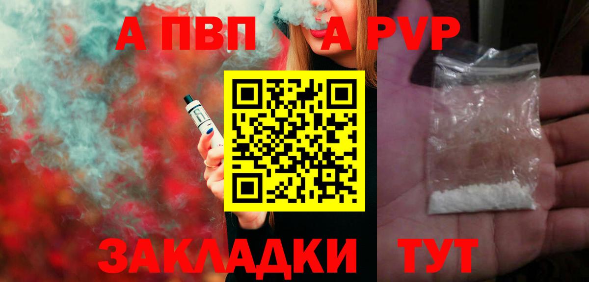 А ПВП Crystall Полевской