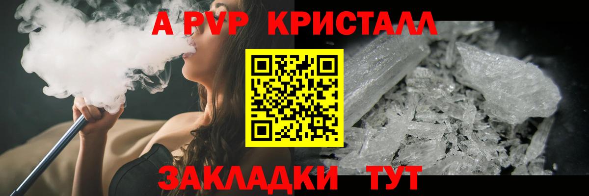 Alpha-PVP кристаллы  Alfa_PVP СК КРИС  Вход с VPN  А ПВП СК КРИС  Полевской 