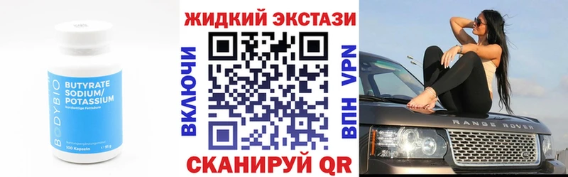 Бутират 99%  Полевской 