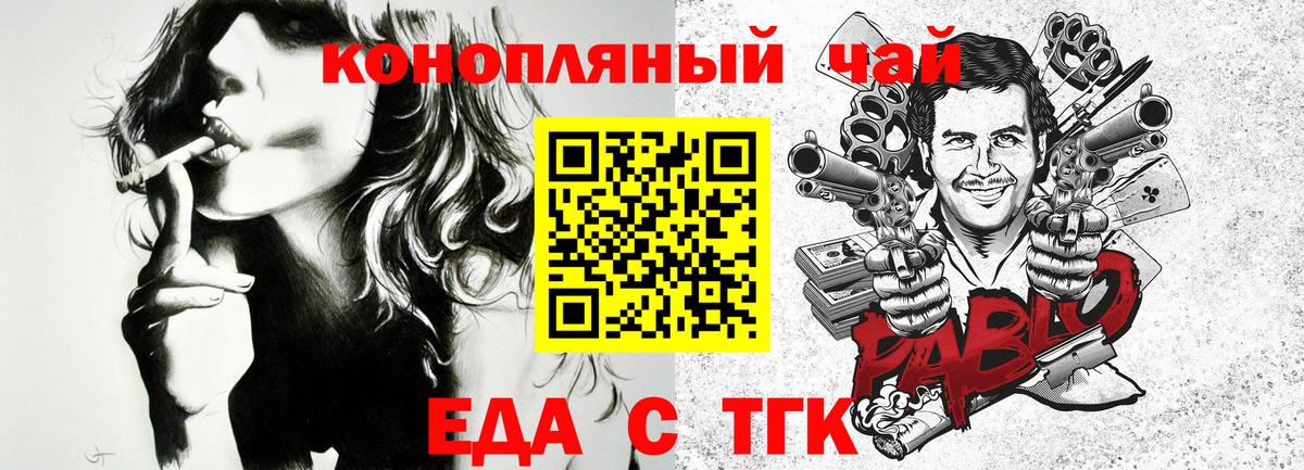 Cannafood марихуана Полевской