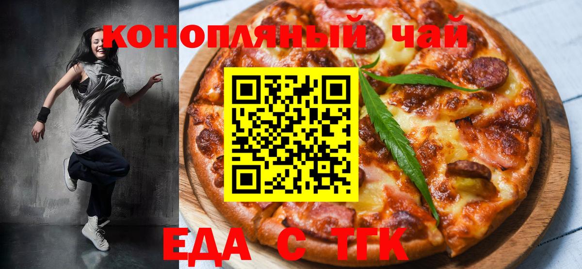 Печенье с ТГК марихуана  Полевской 