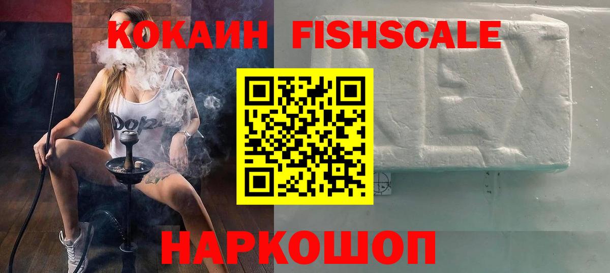 Кокаин 97%  КОКАИН  Полевской  Вход с VPN 