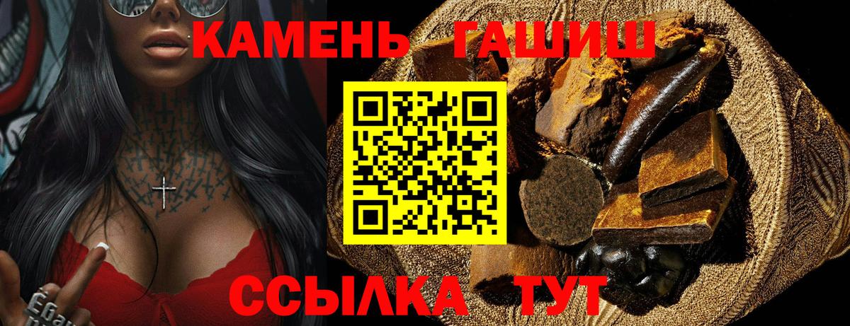 ГАШИШ индика сатива  ГАШИШ Изолятор  Вход с VPN  Полевской 