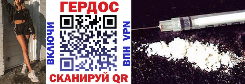 Героин VHQ Полевской