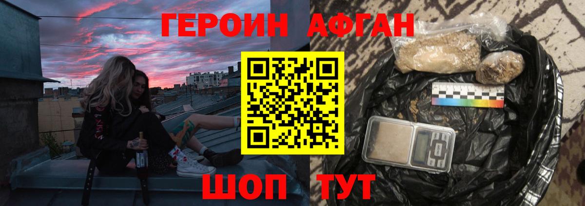 Полевской  Героин  Вход с VPN  Героин гречка 