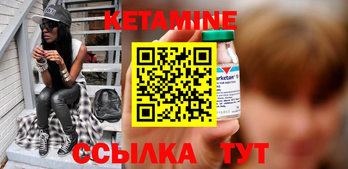 КЕТАМИН VHQ Полевской