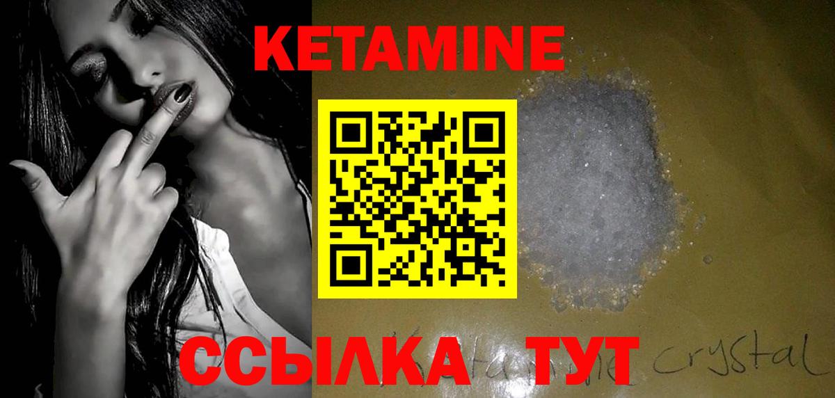 Кетамин ketamine Полевской
