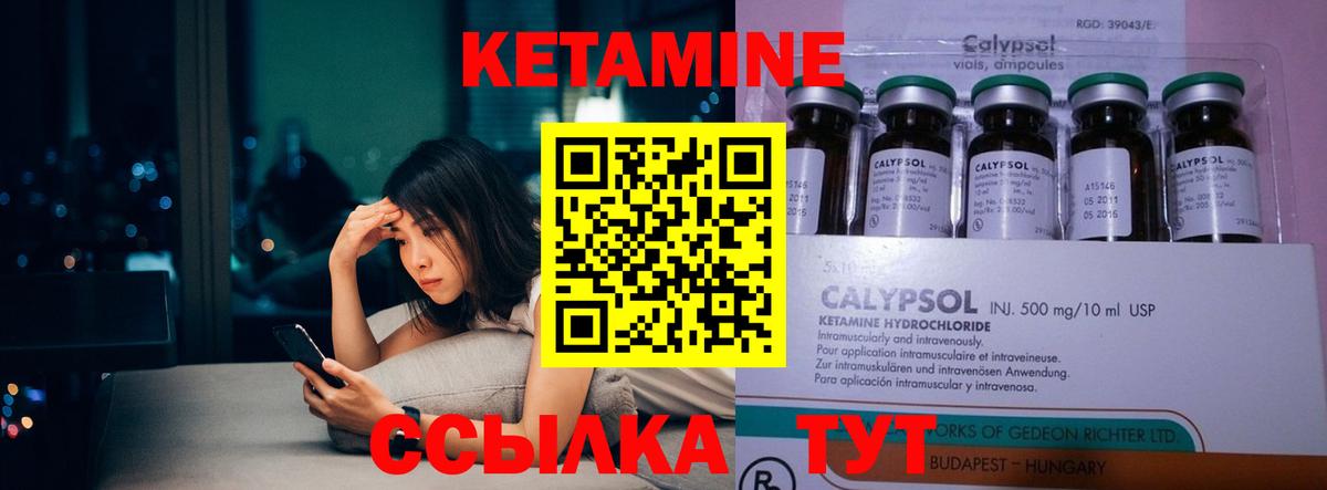 Кетамин ketamine  Вход с VPN  Полевской 