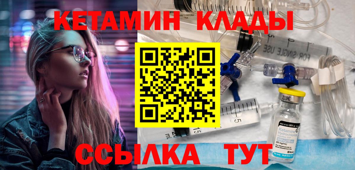 darknet официальный сайт  Полевской  КЕТАМИН VHQ 