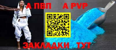 а пвп мука Конаково