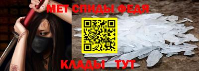 метамфетамин Кулебаки