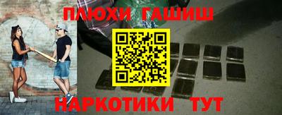 наркотики Комсомольск-на-Амуре