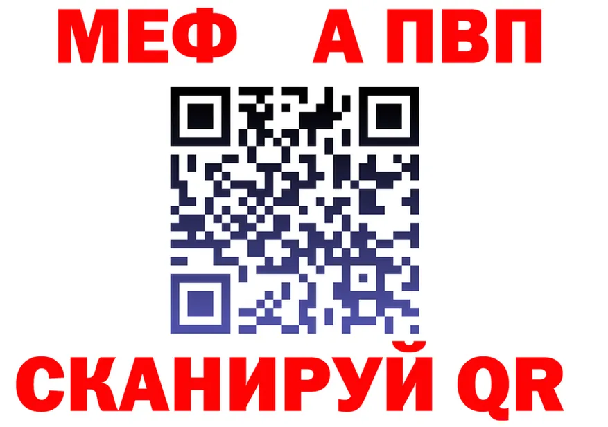 МЯУ-МЯУ 4 MMC ССЫЛКА площадка блэк спрут Полевской