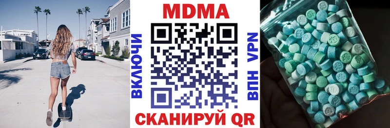 MDMA кристаллы  Полевской 