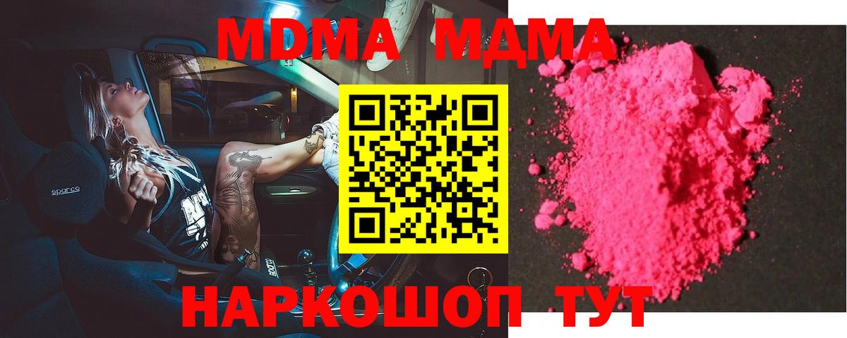 MDMA Molly  Полевской  МДМА crystal 