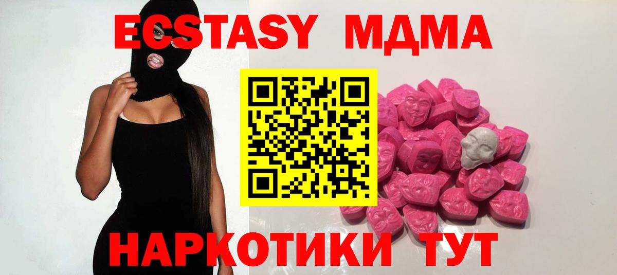 MDMA crystal  МДМА  Вход с VPN  Полевской  MDMA молли 