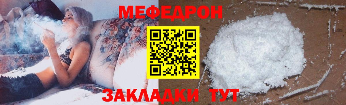 Мефедрон мука Полевской