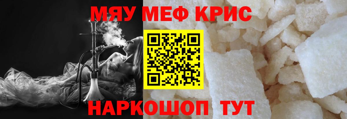 Мефедрон  Полевской