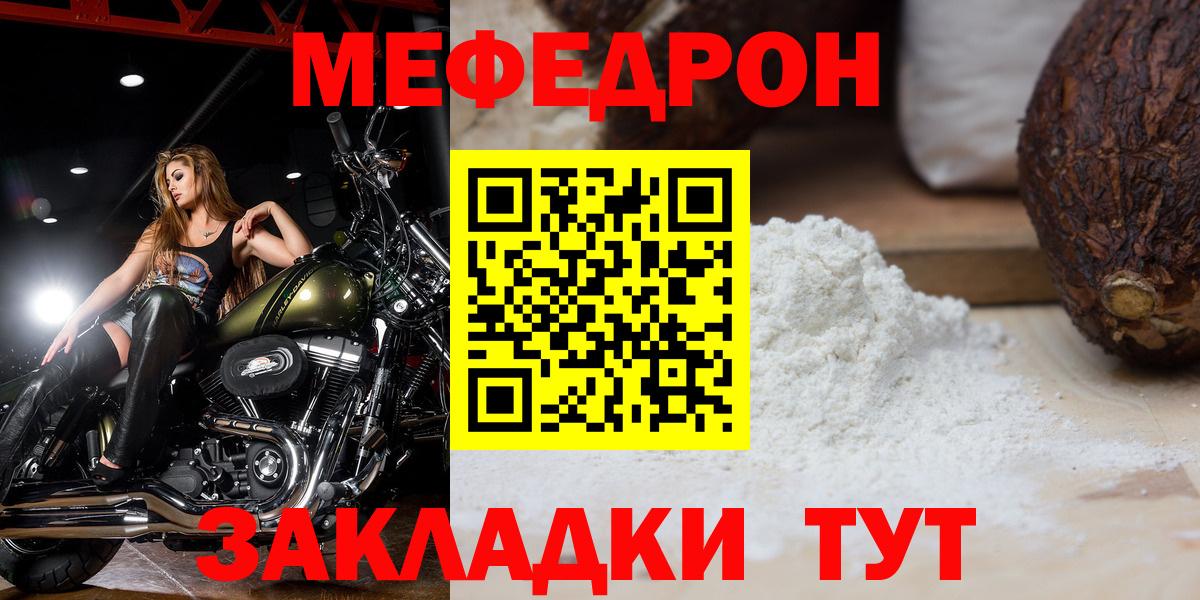 Меф mephedrone  МЕФ  Мефедрон мяу мяу  Полевской  Вход с VPN 
