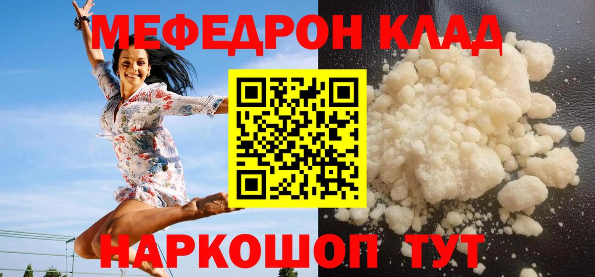 МЕФ mephedrone  МЕФ  Полевской  Меф мяу мяу 