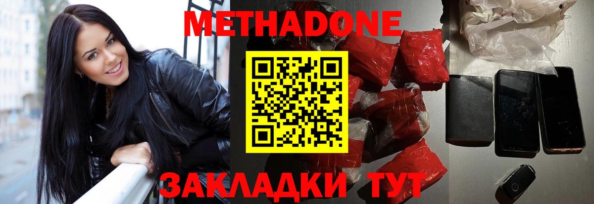 Полевской  Метадон кристалл  Метадон methadone  Вход с VPN 