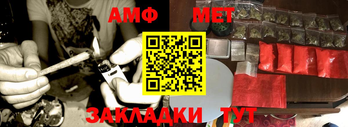 Метамфетамин кристалл  Вход с VPN  Полевской 