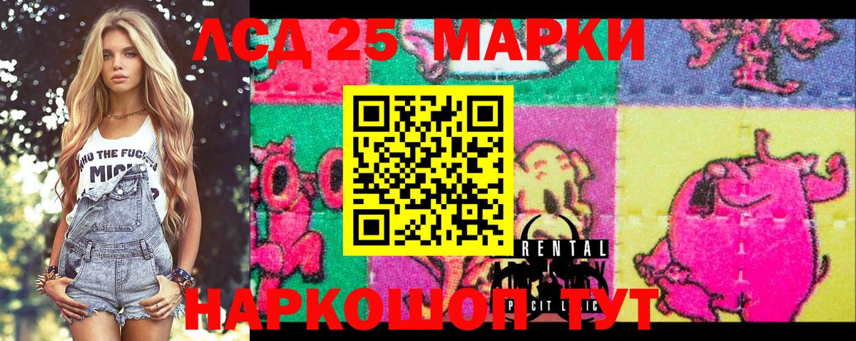 Наркотические марки 1,5мг Полевской