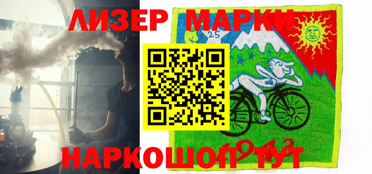 Марки N-bome 1,5мг  Наркотические марки  Полевской 