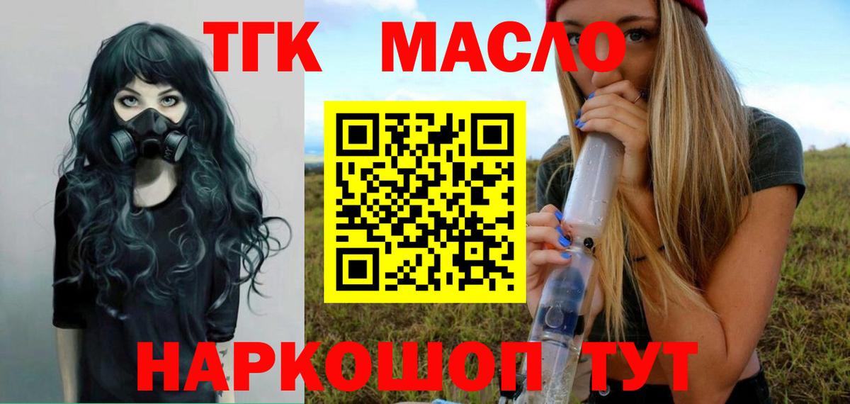 ТГК жижа Полевской