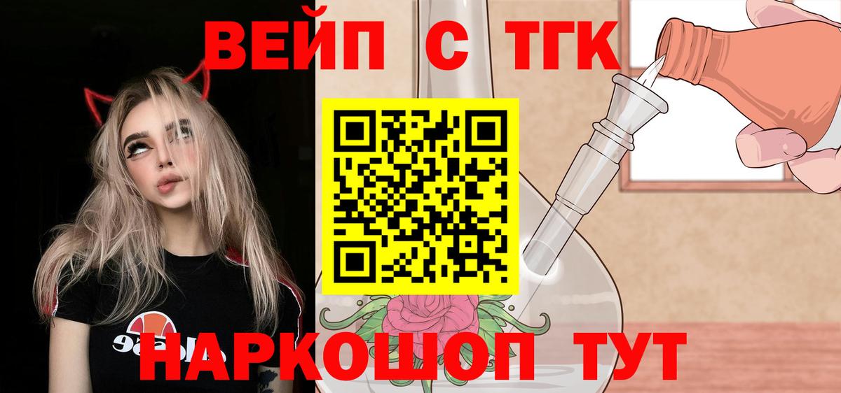 Полевской  ТГК концентрат  Вход с VPN  Дистиллят ТГК вейп 